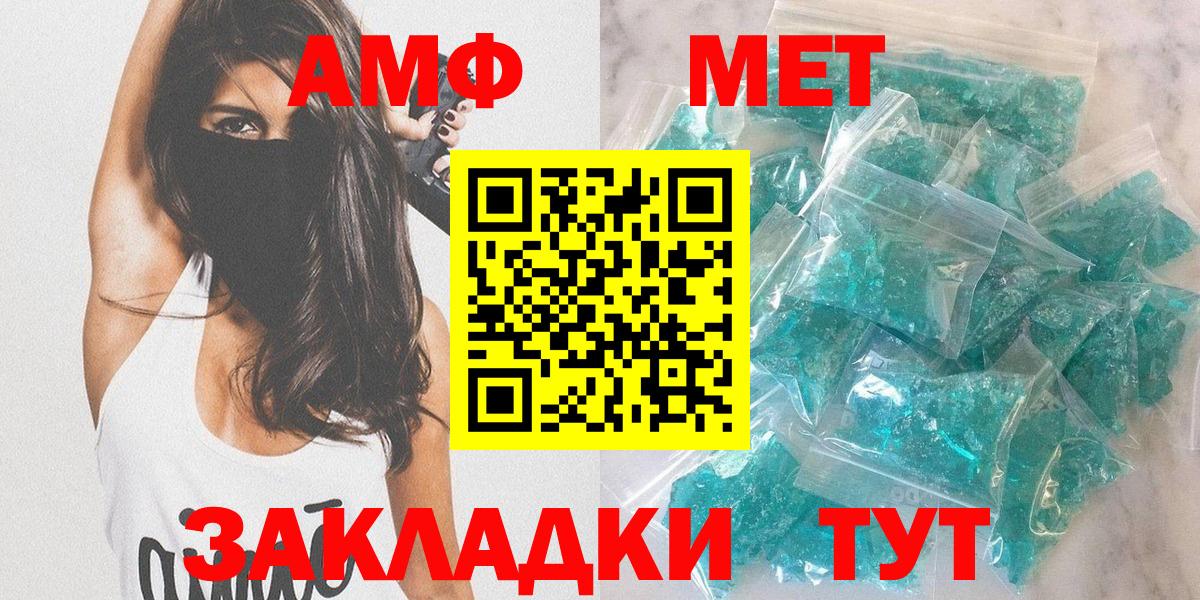 АМФЕТАМИН  Вход с VPN  Черняховск  АМФ Розовый 