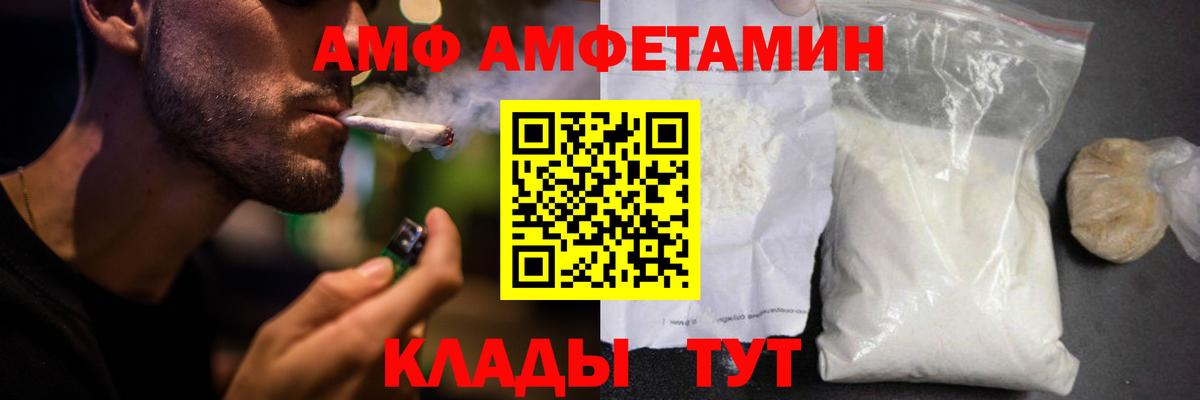 Черняховск  А ПВП СОЛЬ кристаллы  Вход с VPN  АМФЕТАМИН кристаллы  Меф  МЕФ   Кокаин  MDMA  Купить закладку  Канабис 