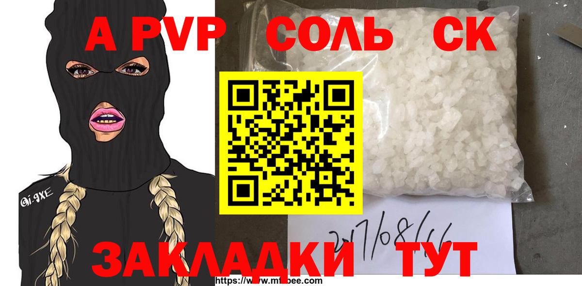Альфа ПВП VHQ  Вход с VPN  Черняховск  Alfa_PVP крисы CK  А ПВП мука 