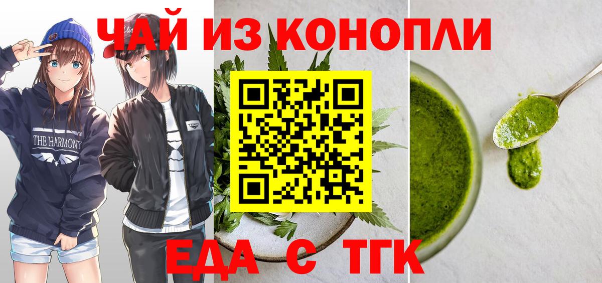 Canna-Cookies конопля  Черняховск 