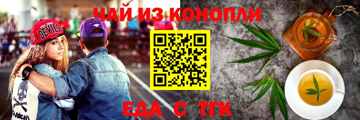 Cannafood марихуана  Вход с VPN  Черняховск 
