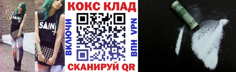 Кокаин Колумбийский  MEGA зеркало  Черняховск  даркнет сайт 