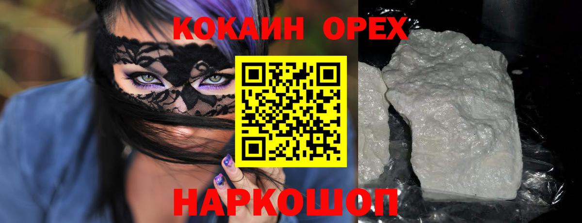 КОКАИН Боливия  Вход с VPN  Кокаин VHQ  Черняховск 