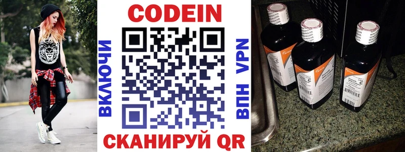 гидра tor Черняховск darknet какой сайт купить наркотик Codein Purple Drank