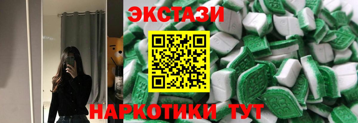 Ecstasy круглые  Вход с VPN  Ecstasy  Черняховск 