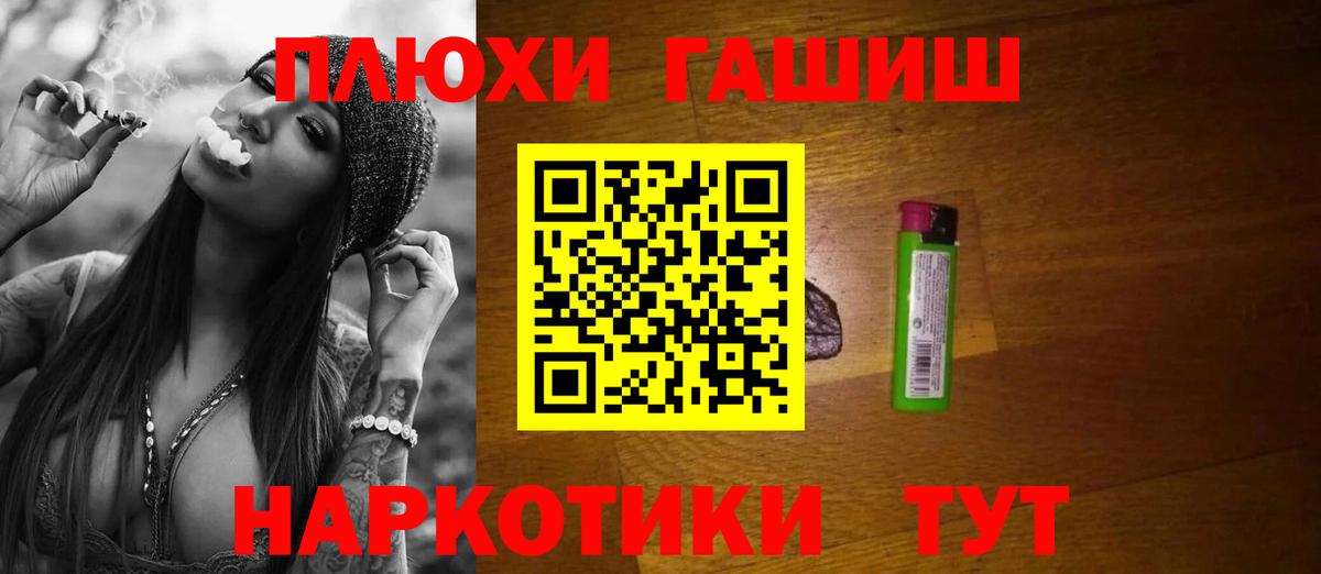 ГАШИШ Premium Черняховск