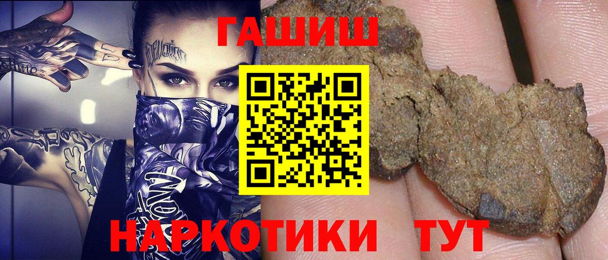 Гашиш Ice-O-Lator  Гашиш VHQ  ГАШ  Черняховск  Вход с VPN 