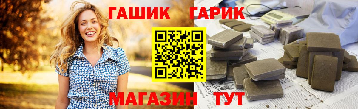 ГАШ гарик Черняховск