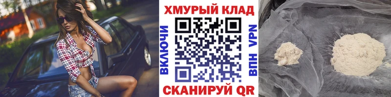 ГЕРОИН герыч  omg онион  Черняховск 