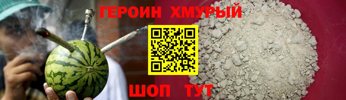 Черняховск  Героин герыч  Вход с VPN 
