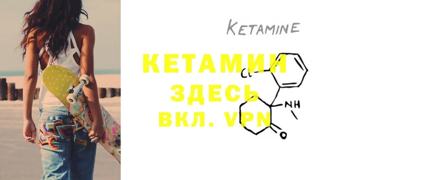 Кетамин VHQ  как найти закладки  Черняховск 