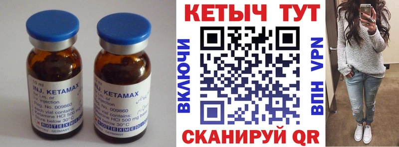 КЕТАМИН ketamine  даркнет клад  Черняховск 