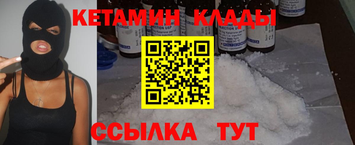 КЕТАМИН VHQ  мориарти телеграм  КЕТАМИН VHQ  Черняховск  Вход с VPN 