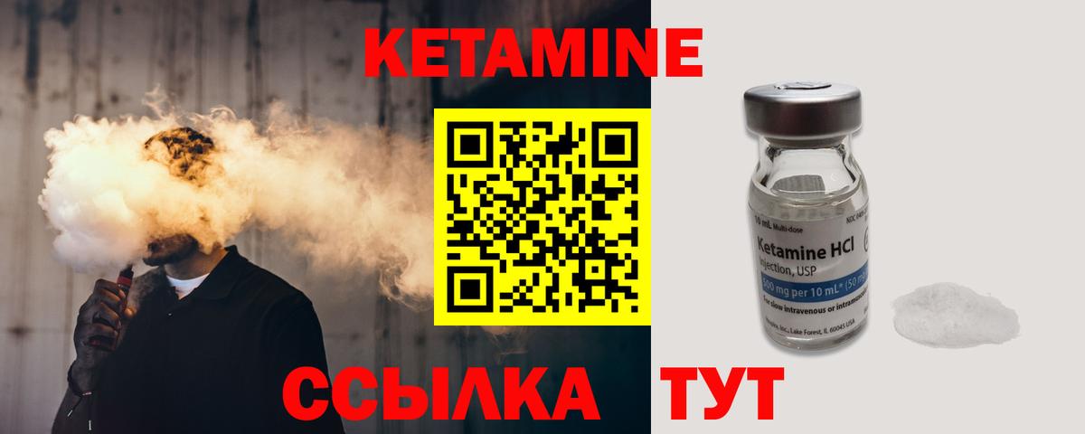 КЕТАМИН ketamine  площадка состав  Черняховск  Кетамин VHQ 