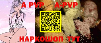 ALPHA-PVP Жуковский