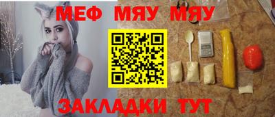 мефедрон мука Заволжье