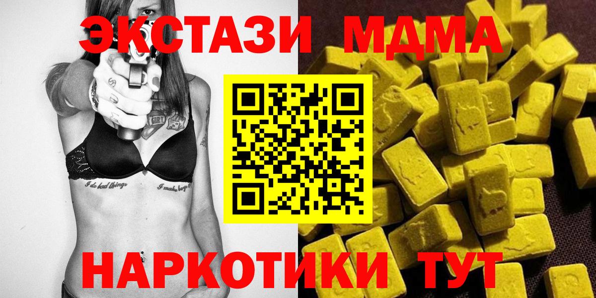 MDMA VHQ  МДМА молли  Черняховск  Вход с VPN 