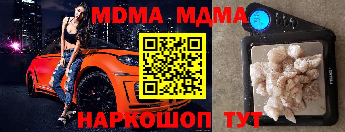 МДМА crystal Черняховск