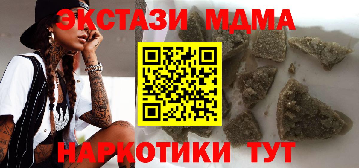 МДМА VHQ Черняховск