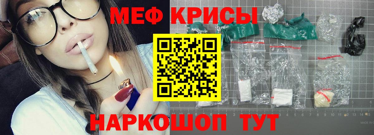 МЕФ  МЯУ-МЯУ VHQ  МЯУ-МЯУ  Вход с VPN  Черняховск 