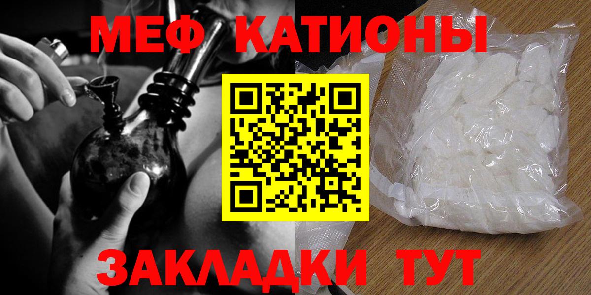 Мефедрон мука Черняховск