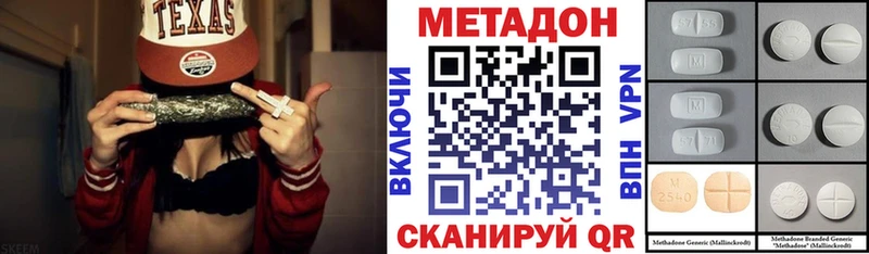 Метадон methadone  kraken зеркало  Черняховск 