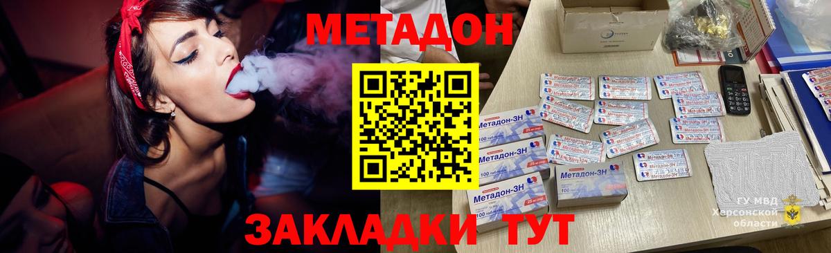 МЕТАДОН белоснежный  МЕТАДОН кристалл  Черняховск  Вход с VPN 