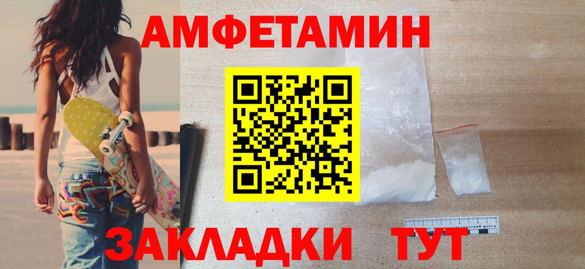 МЕТАМФЕТАМИН винт  Черняховск  МЕТАМФЕТАМИН винт 