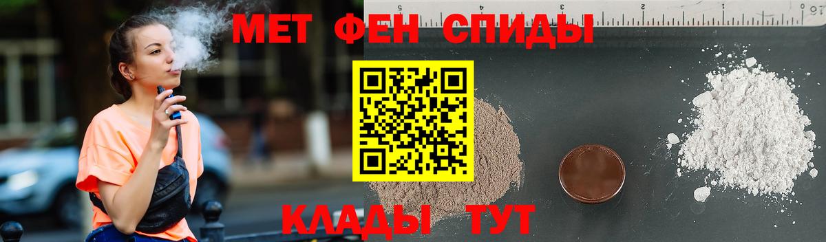 Первитин кристалл Черняховск