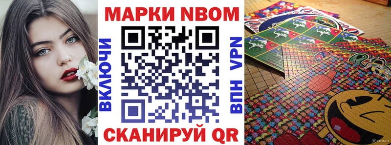 Марки N-bome 1500мкг  Черняховск 