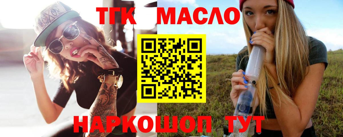 Дистиллят ТГК вейп с тгк Черняховск