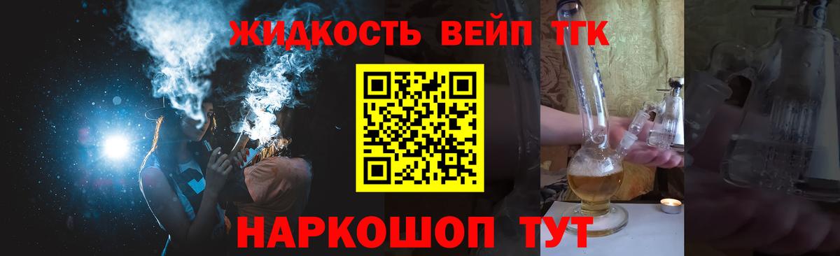 Дистиллят ТГК жижа  Вход с VPN  ТГК Wax  Черняховск 